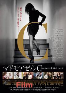 Кино онлайн Мадемуазель Си / Mademoiselle C / 2013 смотреть бесплатно Кино онлайн Мадемуазель Си / Mademoiselle C / 2013 смотреть бесплатно