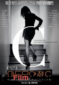 Смотреть Мадемуазель Си - (2013) онлайн Смотреть Мадемуазель Си - (2013) онлайн