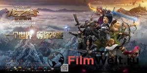�������� ������ ������� Dragon Nest: Warriors' Dawn 2014 ������ ��� �����������