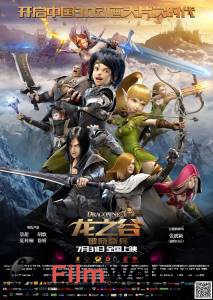 �������� ������ ������� / Dragon Nest: Warriors' Dawn / [2014] ������