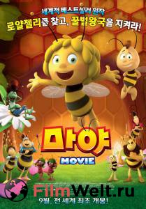 Фильм Пчёлка Майя - [2014] смотреть онлайн