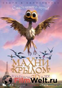 �������� ������������� ������ ����� ����� ������ - Gus - Petit oiseau, grand voyage - 2014