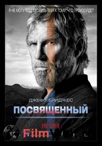 Посвященный - The Giver - (2014) онлайн без регистрации Посвященный - The Giver - (2014) онлайн без регистрации
