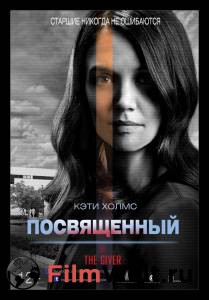 Смотреть интересный онлайн фильм Посвященный / The Giver / 2014 Смотреть интересный онлайн фильм Посвященный / The Giver / 2014