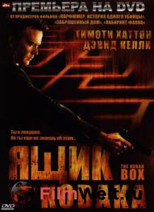   - The Kovak Box - 2006   
