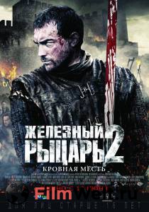    2 Ironclad: Battle for Blood (2013) 