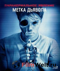 Смотреть онлайн фильм Паранормальное явление: Метка Дьявола Paranormal Activity: The Marked Ones 2013 Смотреть онлайн фильм Паранормальное явление: Метка Дьявола Paranormal Activity: The Marked Ones 2013