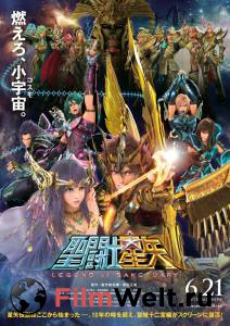   :    Seinto Seiya: Legend of Sanctuary [2014]   