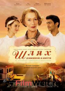      - The Hundred-Foot Journey - 2014  