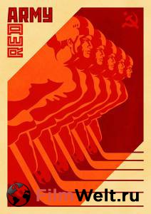 Смотреть фильм Красная армия - Красная армия - (2014) бесплатно