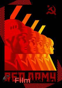 Смотреть фильм Красная армия / (2014) бесплатно Смотреть фильм Красная армия / (2014) бесплатно