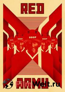 Смотреть интересный онлайн фильм Красная армия - Красная армия Смотреть интересный онлайн фильм Красная армия - Красная армия