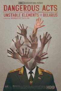 Смотреть увлекательный онлайн фильм Опасные акты с участием нестабильных элементов в Беларуси