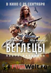 Онлайн кино Беглецы смотреть Онлайн кино Беглецы смотреть