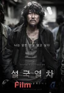 �������� ������������� ����� ������ ���� / Snowpiercer ������