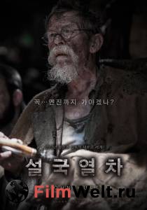 Смотреть бесплатно Сквозь снег Snowpiercer онлайн Смотреть бесплатно Сквозь снег Snowpiercer онлайн