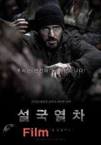 Смотреть фильм Сквозь снег - Snowpiercer Смотреть фильм Сквозь снег - Snowpiercer