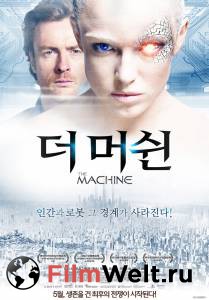   - The Machine - 2013   