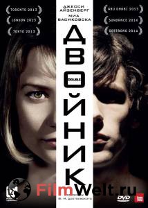 Двойник The Double смотреть онлайн без регистрации Двойник The Double смотреть онлайн без регистрации