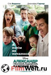    , , ,    - Alexander and the Terrible, Horrible, No Good, Very Bad Day - (2014)   