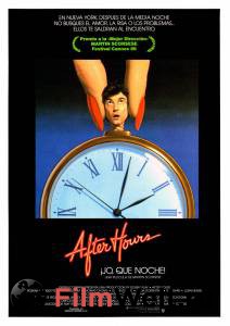    After Hours 1985 