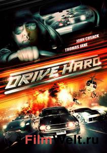    - Drive Hard   