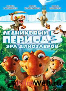 Фильм Ледниковый период 3: Эра динозавров - Ice Age: Dawn of the Dinosaurs - (2009) смотреть онлайн Фильм Ледниковый период 3: Эра динозавров - Ice Age: Dawn of the Dinosaurs - (2009) смотреть онлайн
