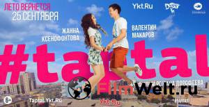���� ������ #taptal - #taptal - [2014] �������� ���������
