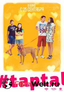 �������� ������ ����� #taptal