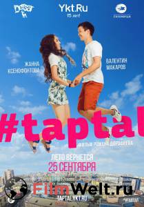 ������ ����� #taptal / #taptal / [2014] �������� ��� �����������