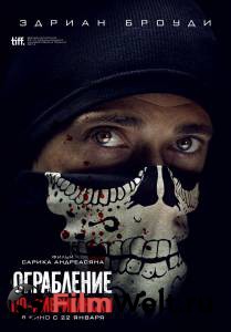 Онлайн кино Ограбление по-американски / (2014) смотреть Онлайн кино Ограбление по-американски / (2014) смотреть