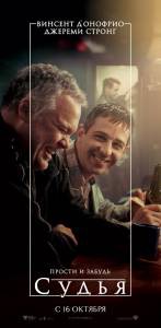 Онлайн кино Судья - The Judge смотреть Онлайн кино Судья - The Judge смотреть