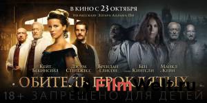    / Stonehearst Asylum   