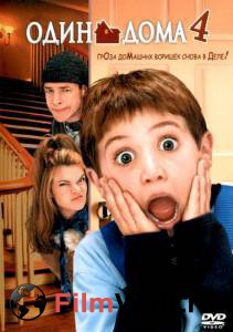 ������ ���� ���� ����4 (��) / Home Alone 4: Taking Back the House / 2002 �������� ���������