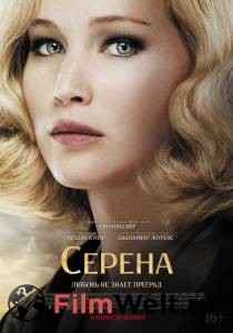 Смотреть увлекательный фильм Серена онлайн Смотреть увлекательный фильм Серена онлайн