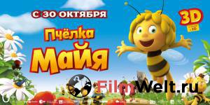 Кино Пчёлка Майя - Maya The Bee – Movie смотреть онлайн