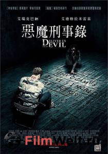      Deliver Us from Evil [2014]  