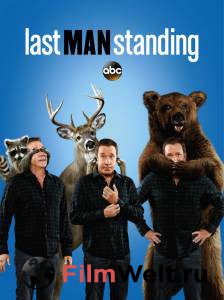 Бесплатный онлайн фильм Последний настоящий мужчина (сериал 2011 – ...) / (2011 (5 сезонов)) Бесплатный онлайн фильм Последний настоящий мужчина (сериал 2011 – ...) / (2011 (5 сезонов))