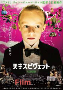       / The Young and Prodigious T.S. Spivet / 2013  