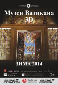 Кинофильм Музеи Ватикана - The Vatican Museums онлайн без регистрации Кинофильм Музеи Ватикана - The Vatican Museums онлайн без регистрации