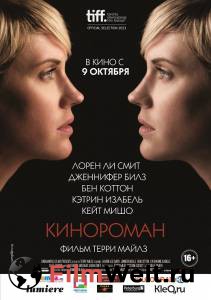 Кино Кинороман - Cinemanovels онлайн Кино Кинороман - Cinemanovels онлайн