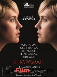 Смотреть фильм Кинороман - Cinemanovels online Смотреть фильм Кинороман - Cinemanovels online