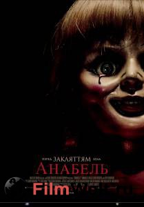 Смотреть фильм Проклятие Аннабель Annabelle 2014