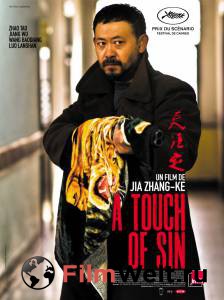 Фильм онлайн Прикосновение греха - Tian zhu ding бесплатно в HD Фильм онлайн Прикосновение греха - Tian zhu ding бесплатно в HD