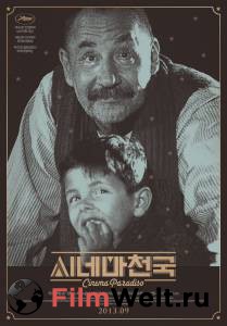 ����� ��������� ��������� Nuovo Cinema Paradiso [1988] ������ ����� ���������