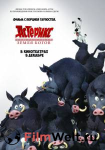 ����� ������ ��������: ����� ����� - Astrix: Le domaine des dieux ��������� � HD