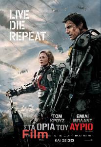     Edge of Tomorrow 2014 