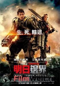     Edge of Tomorrow  