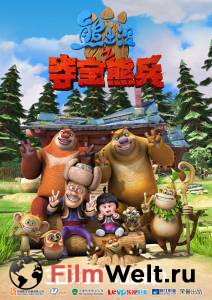  - Boonie Bears, to the Rescue! (2014)  