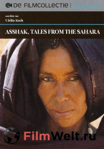     / sshak - Geschichten aus der Sahara / [2003]    